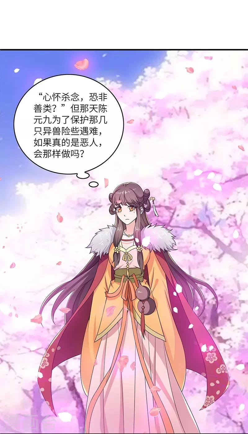 第13话 求道伽蓝