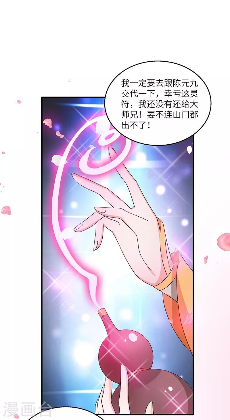 第13话 求道伽蓝