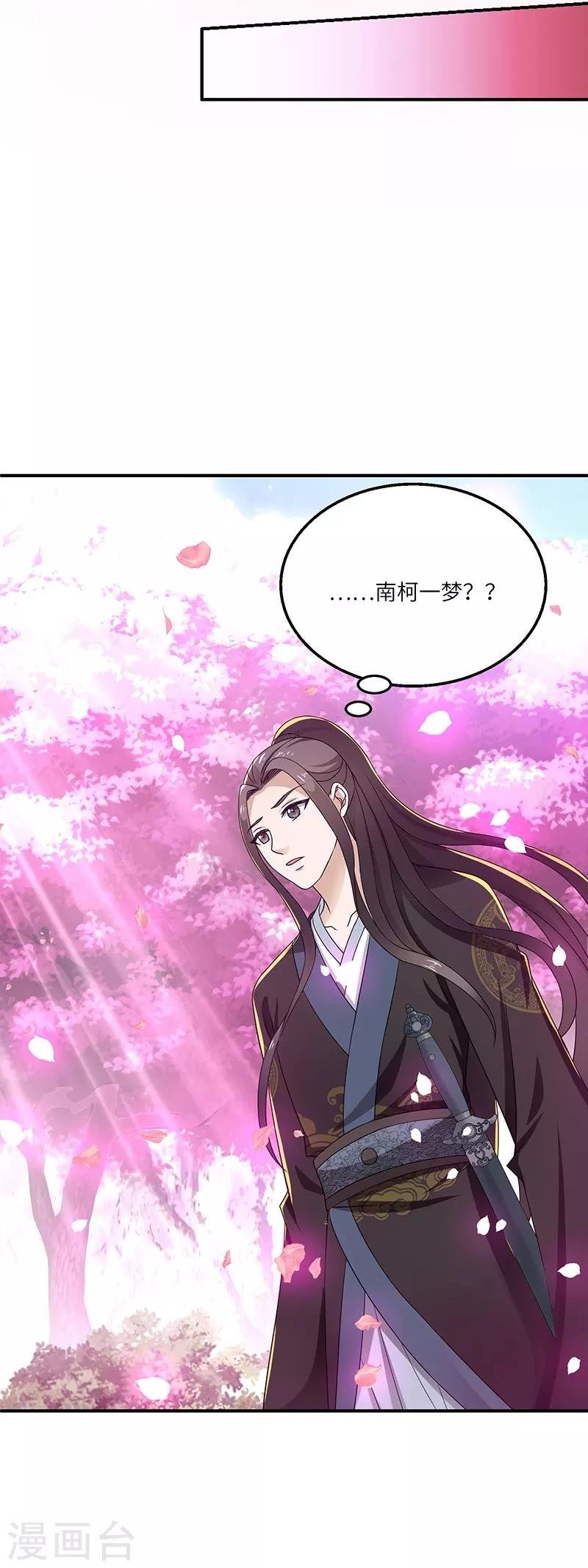 第13话 求道伽蓝
