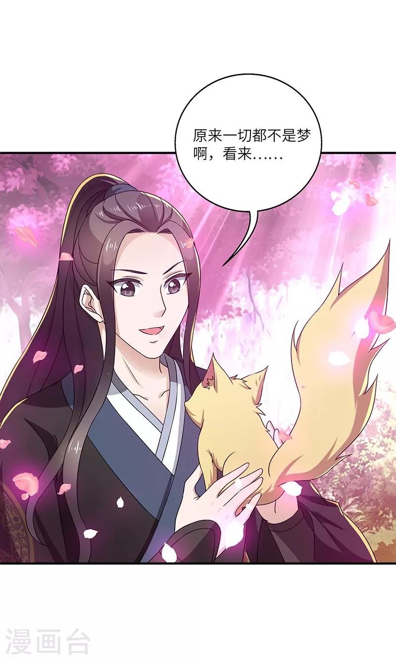 第13话 求道伽蓝
