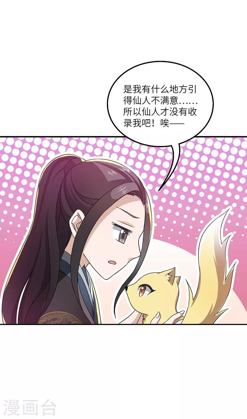 第13话 求道伽蓝