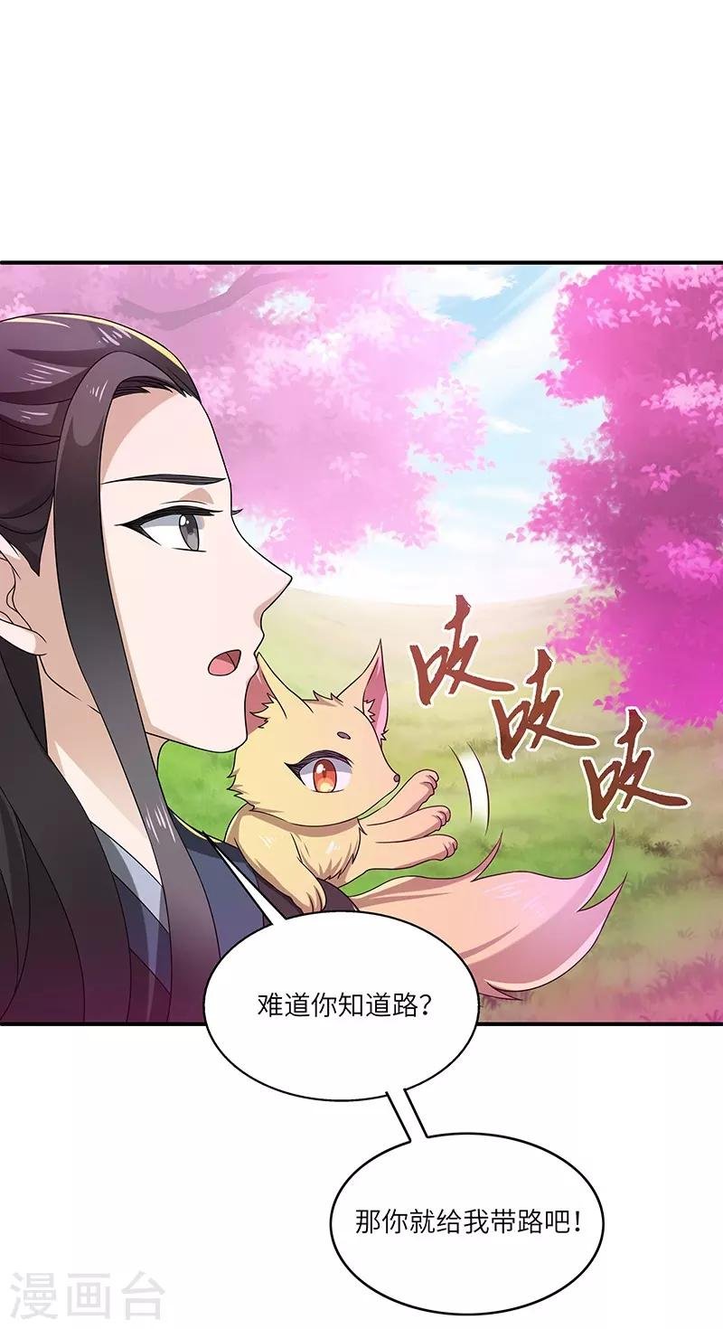 第13话 求道伽蓝