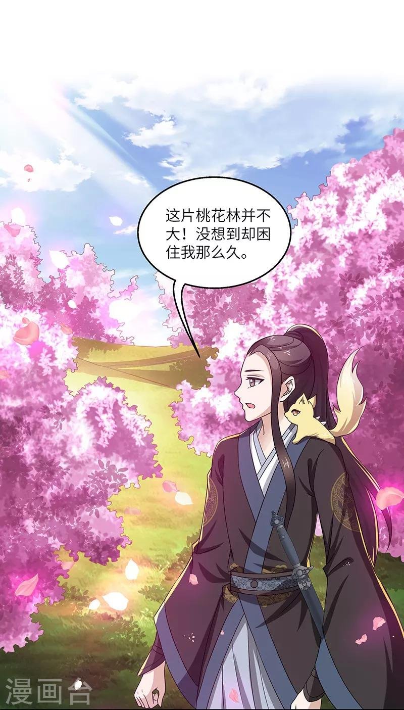 第13话 求道伽蓝