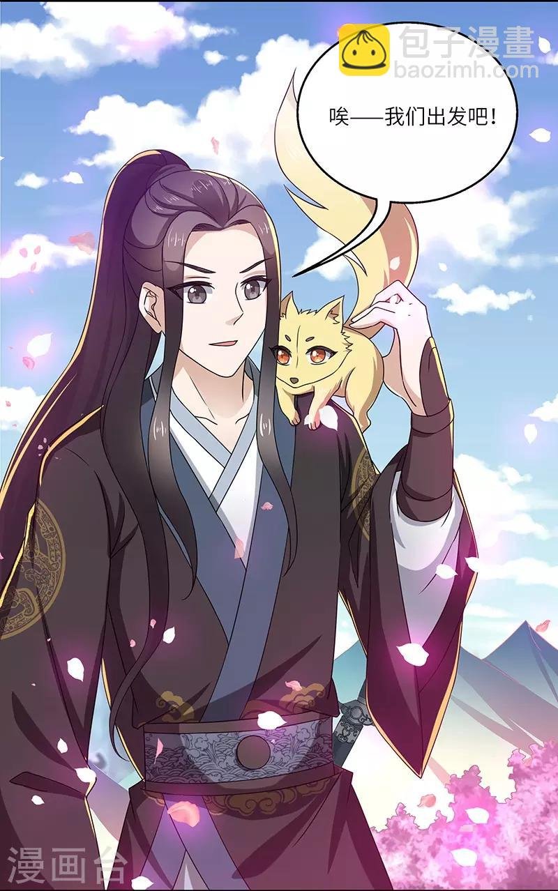 第13话 求道伽蓝