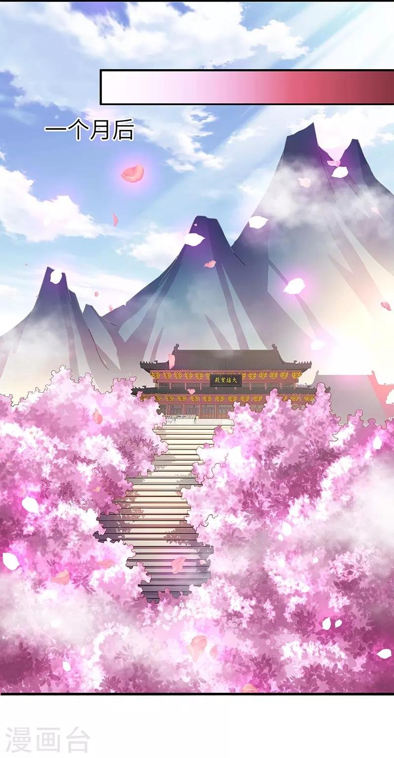 第13话 求道伽蓝