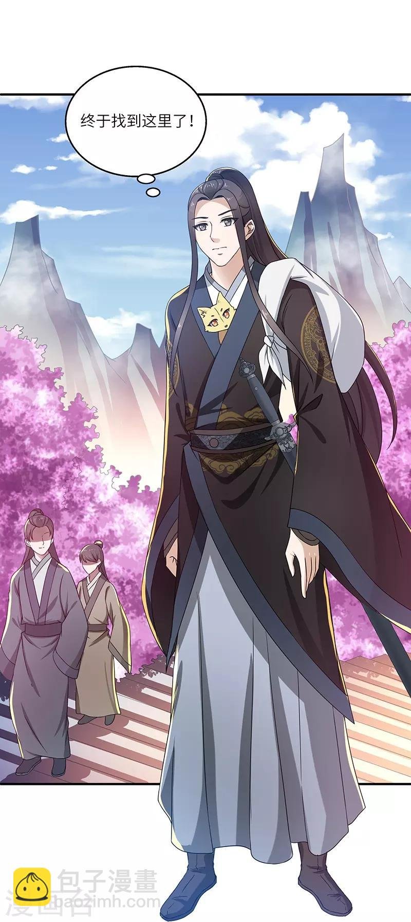 第13话 求道伽蓝