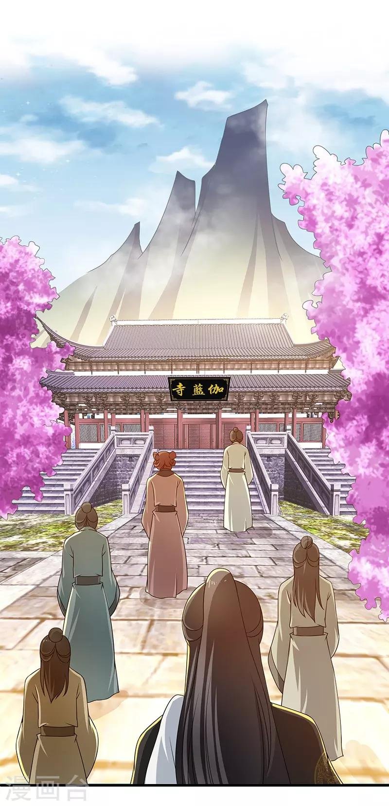 第13话 求道伽蓝