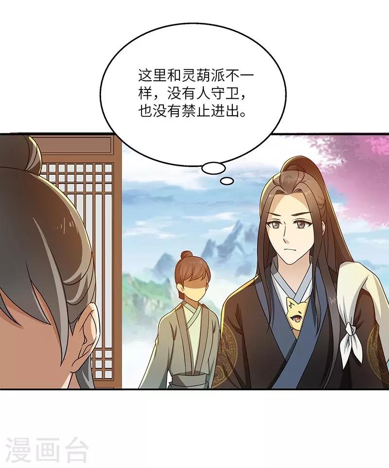 第13话 求道伽蓝