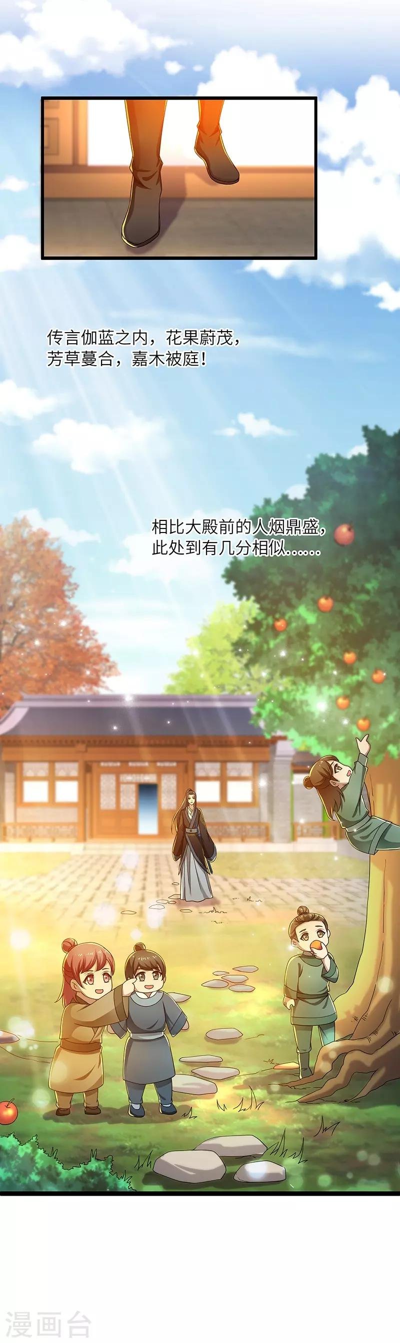 第14话 宿命