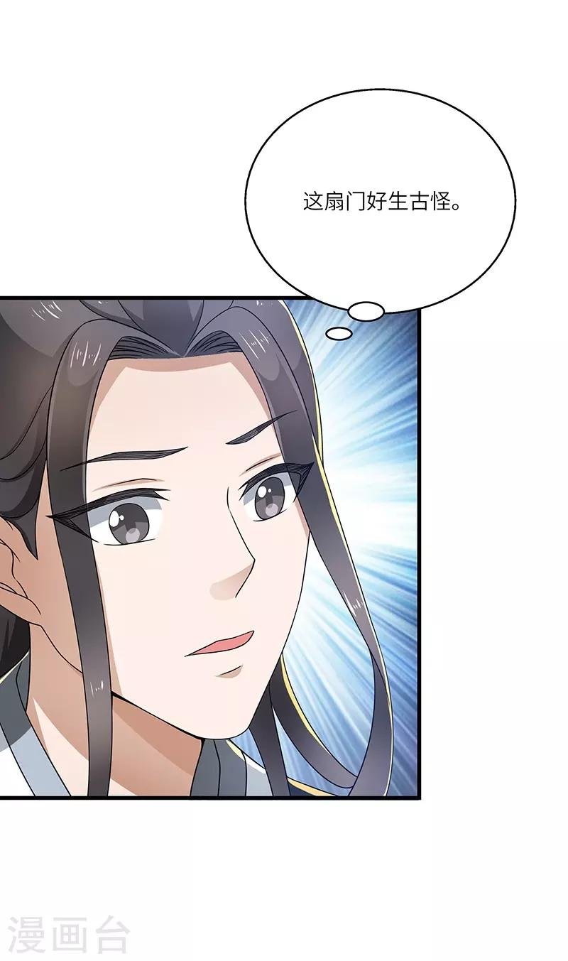 第14话 宿命