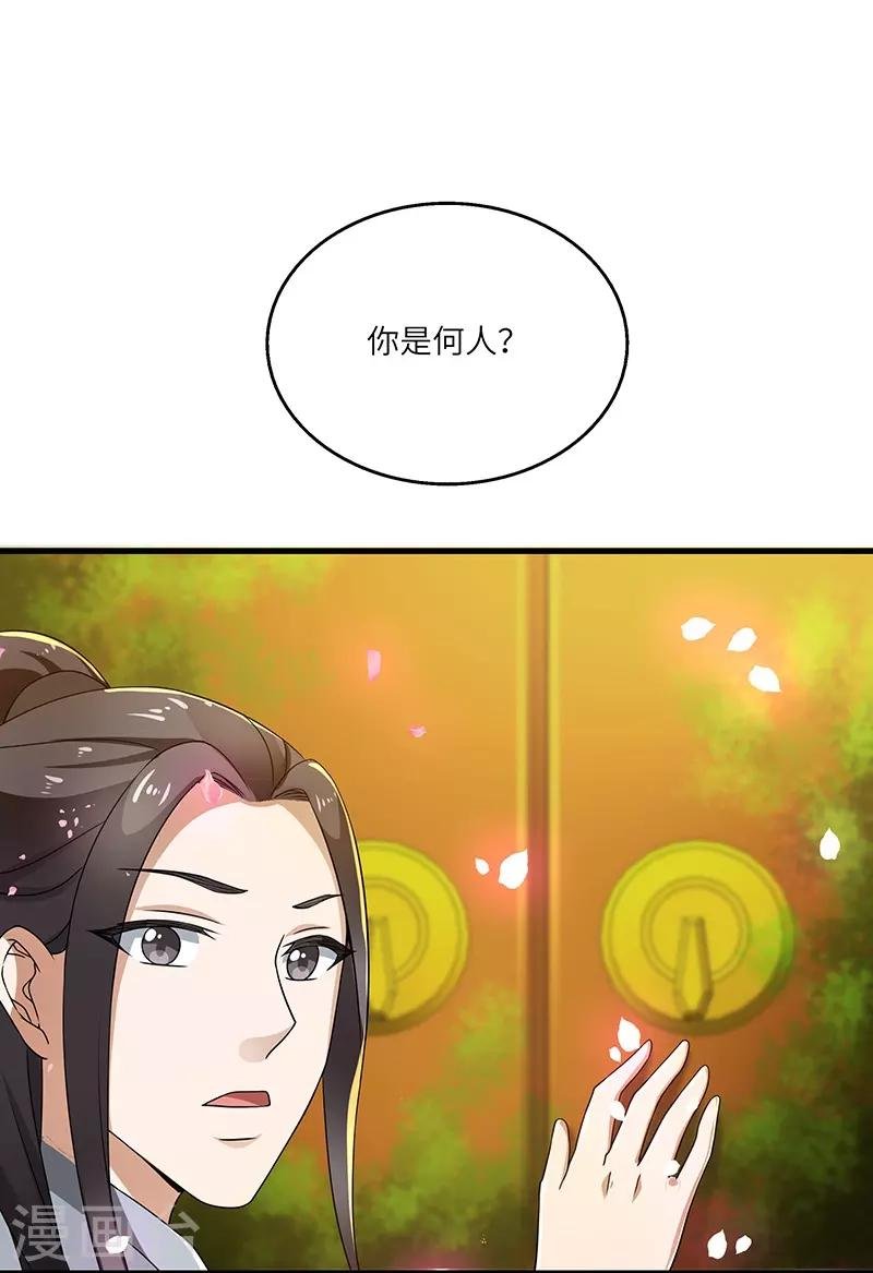 第14话 宿命