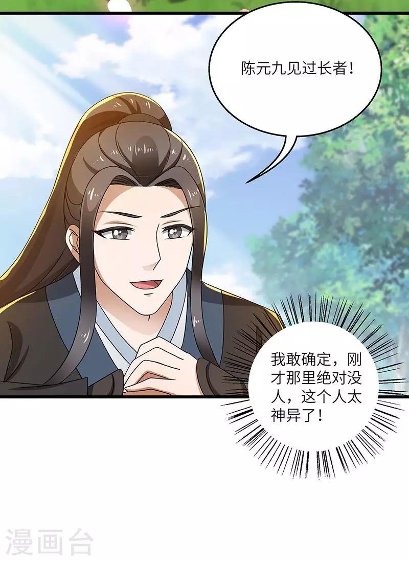 第14话 宿命