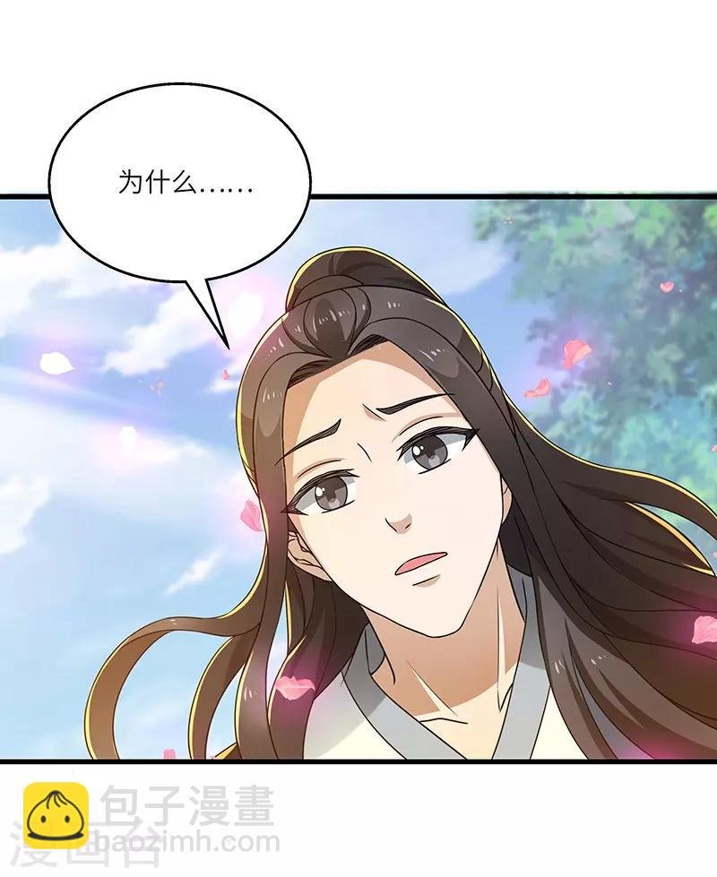 第14话 宿命