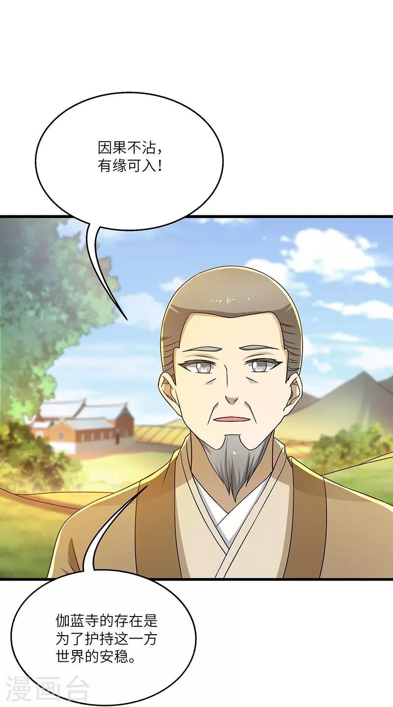 第14话 宿命