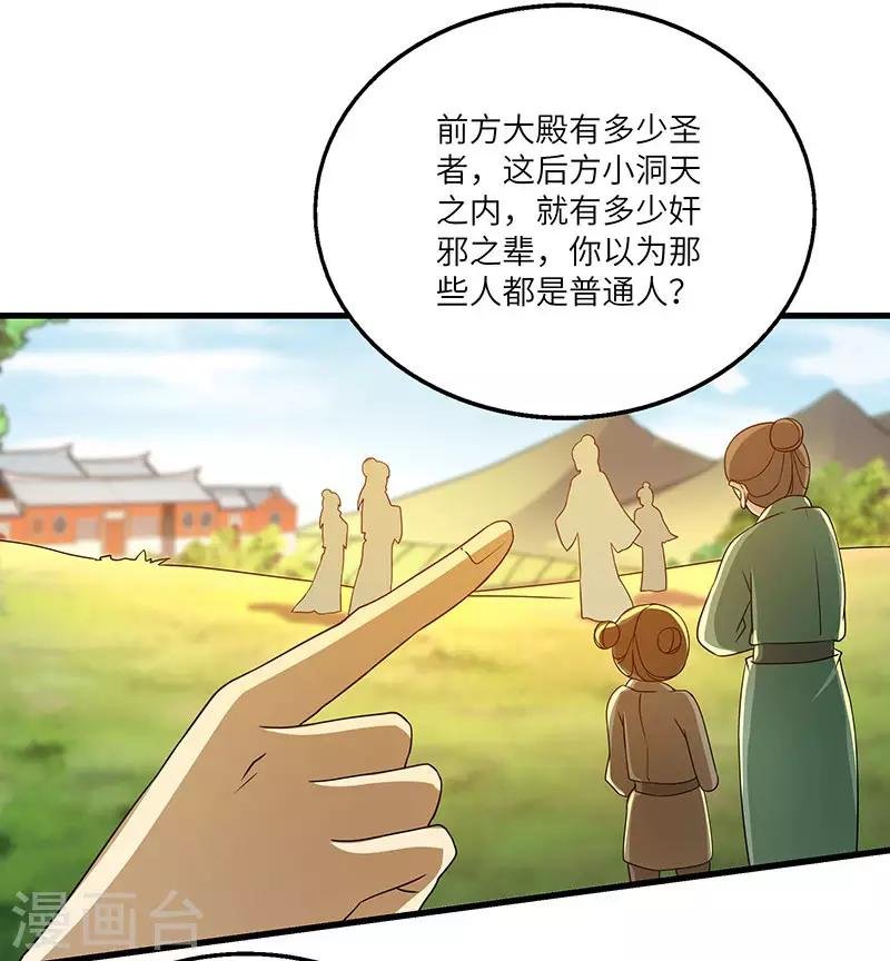 第14话 宿命
