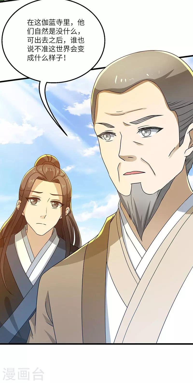 第14话 宿命