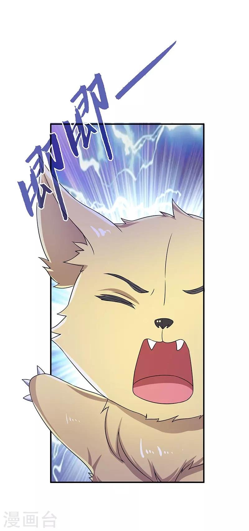 第15话 灵兽