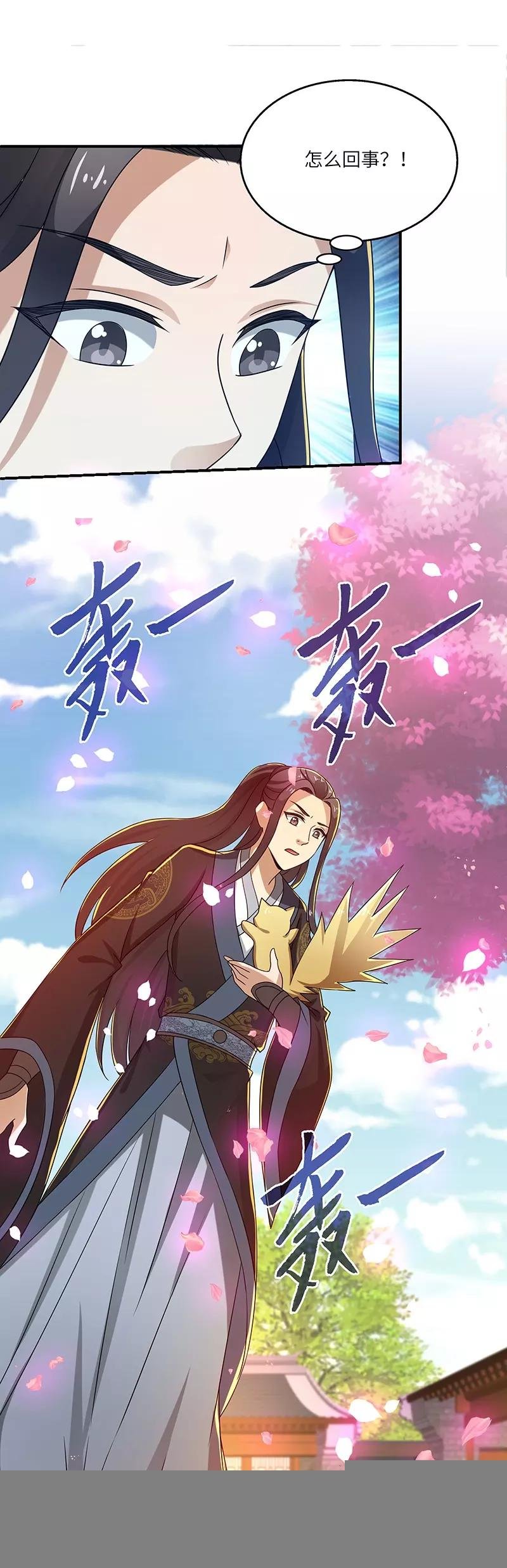 第15话 灵兽