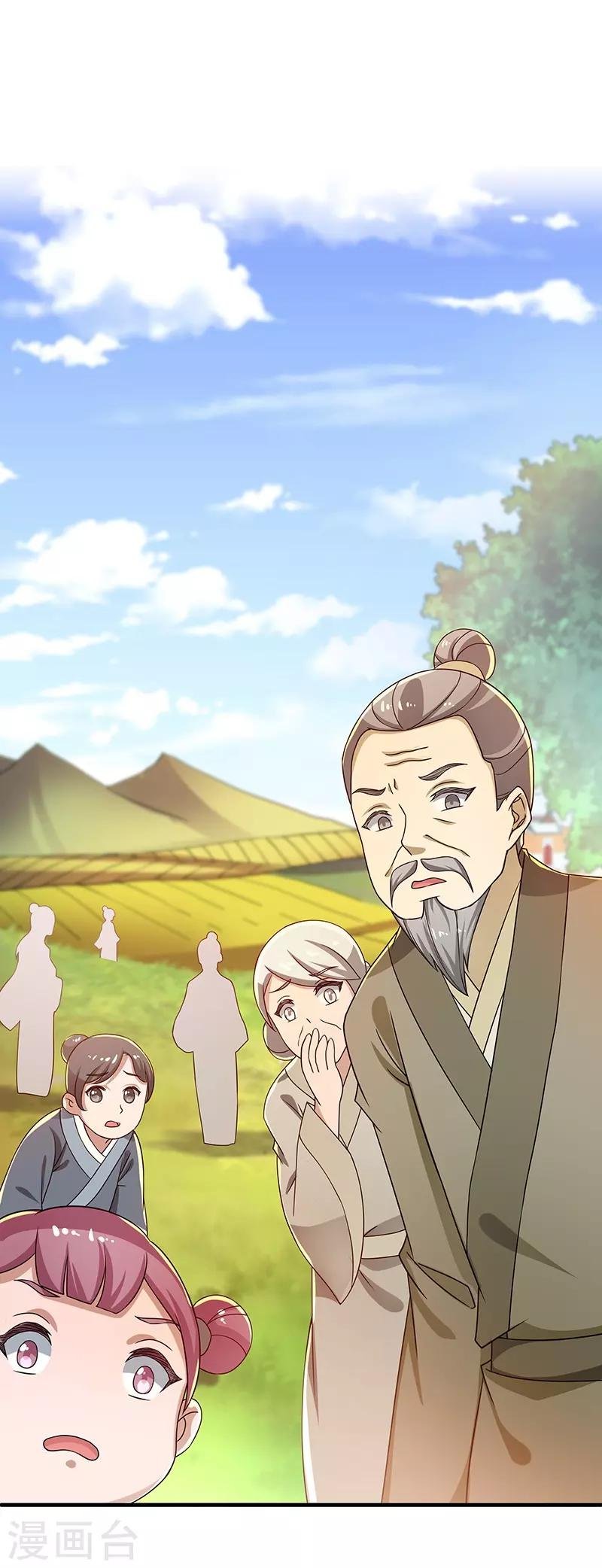 第15话 灵兽