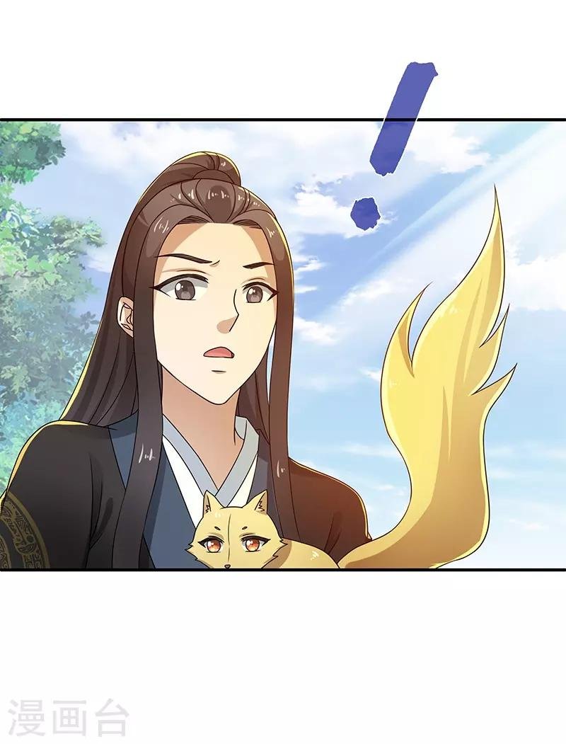 第15话 灵兽