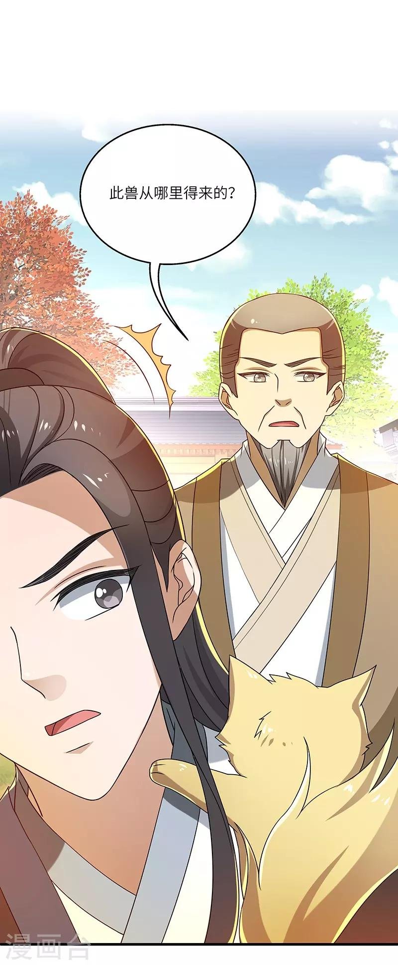 第15话 灵兽