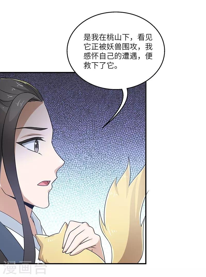 第15话 灵兽