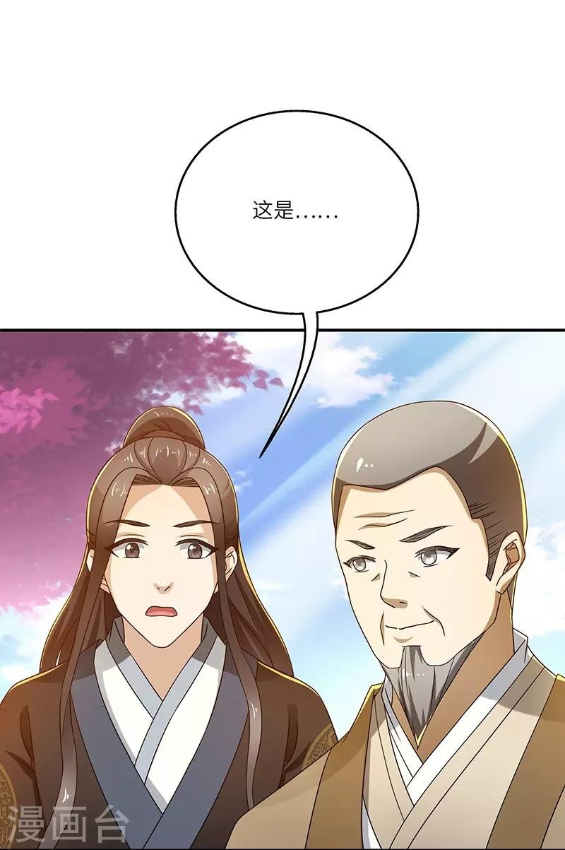 第15话 灵兽