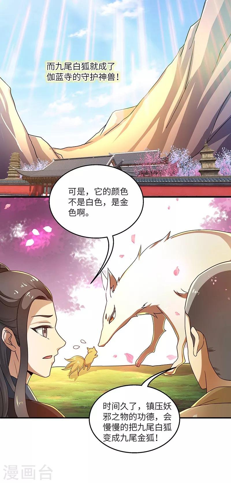第15话 灵兽