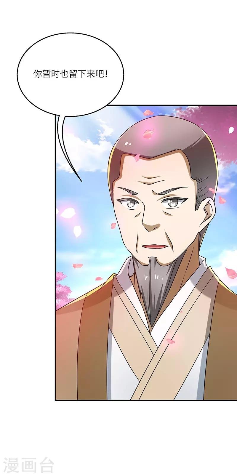 第15话 灵兽