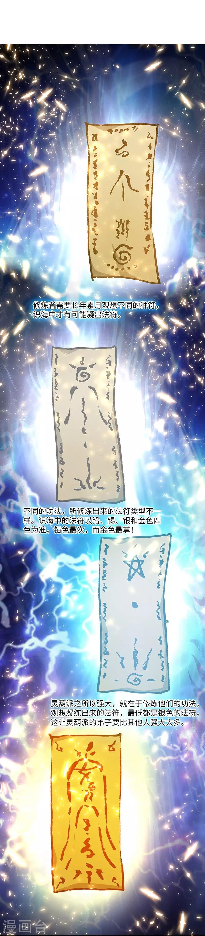 第16话 心魔