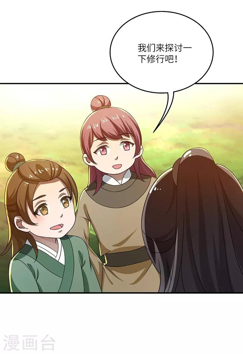 第16话 心魔