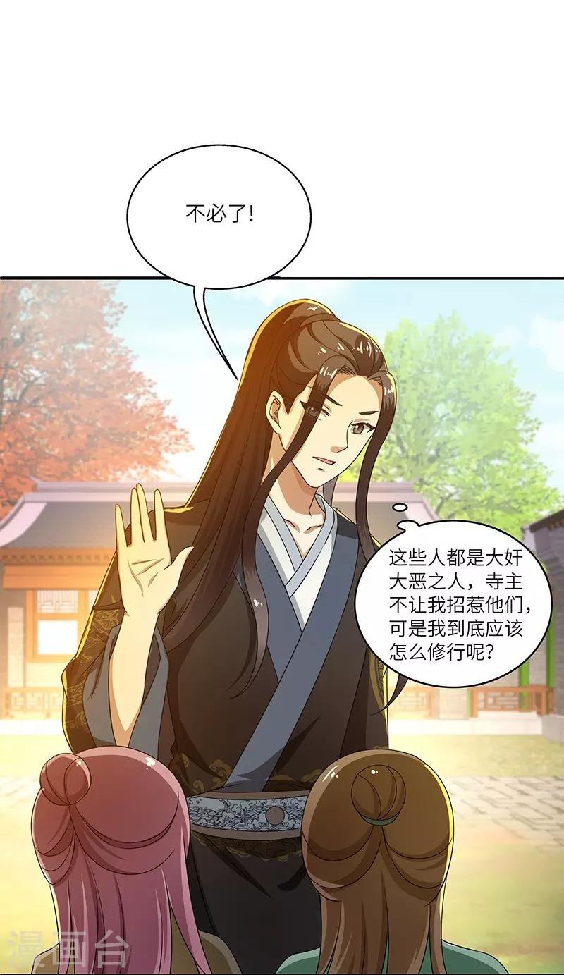 第16话 心魔