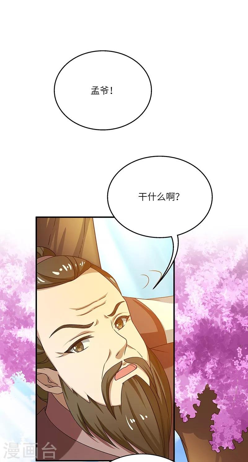 第16话 心魔