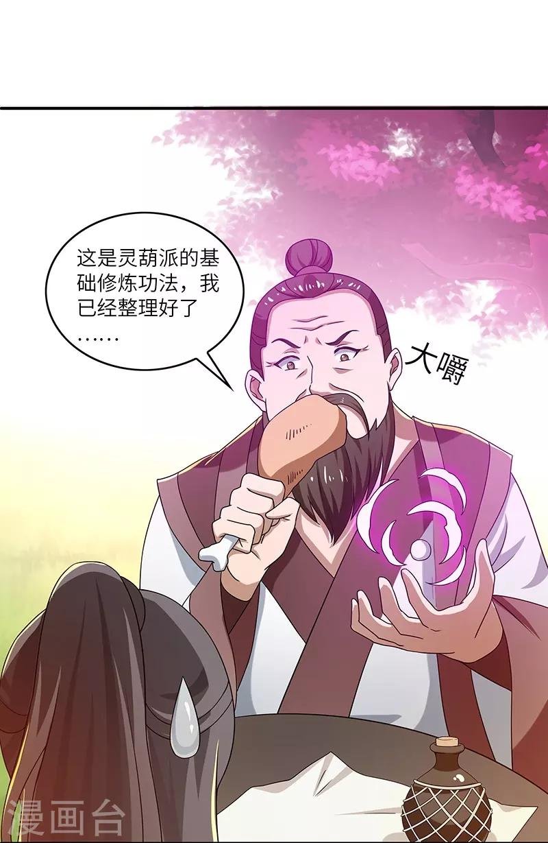 第16话 心魔