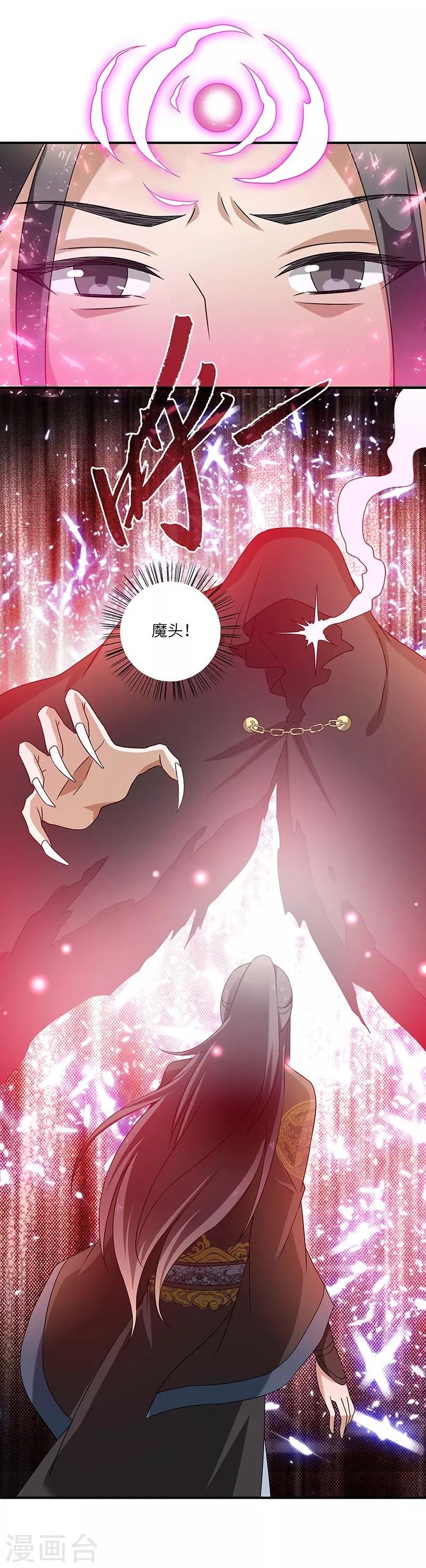 第16话 心魔
