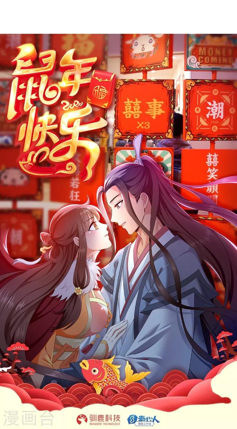 第16话 心魔