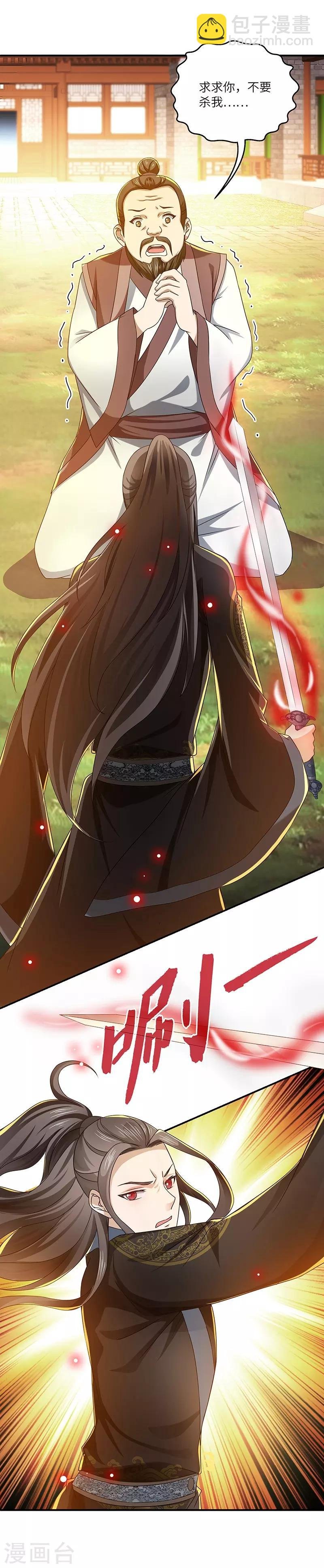 第17话 再相逢