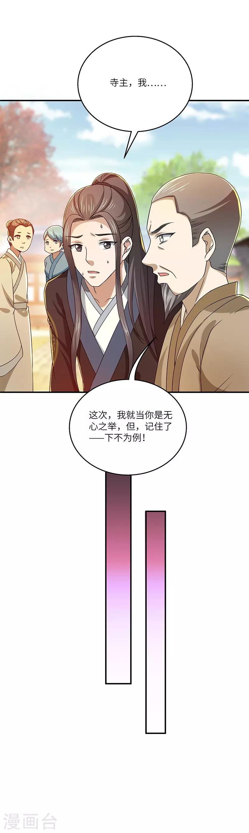 第17话 再相逢