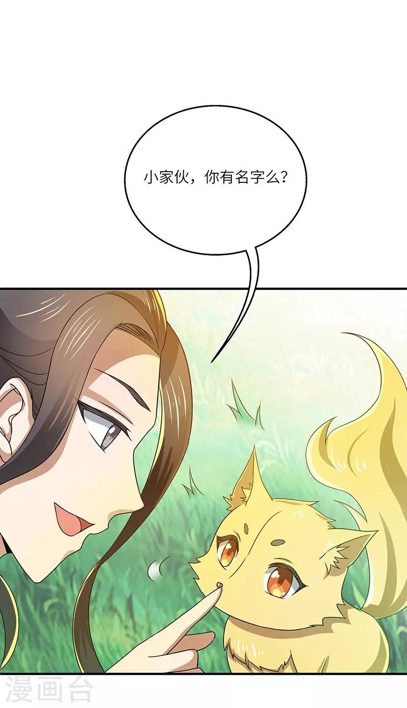 第17话 再相逢