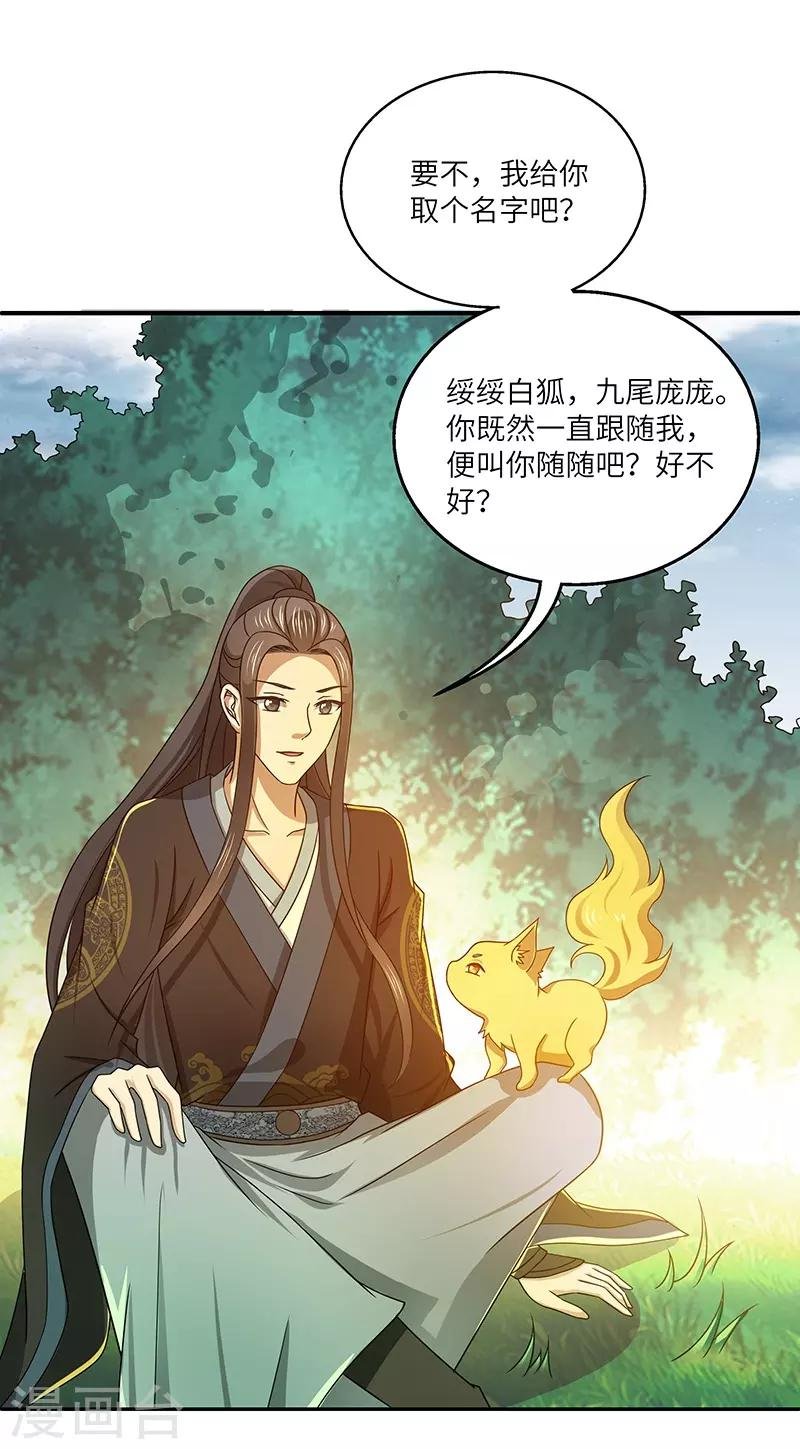 第17话 再相逢