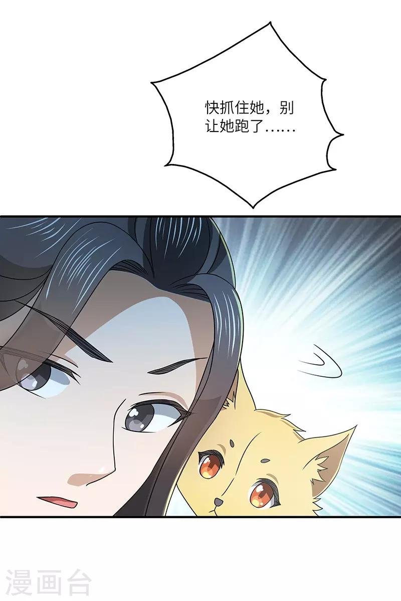 第17话 再相逢