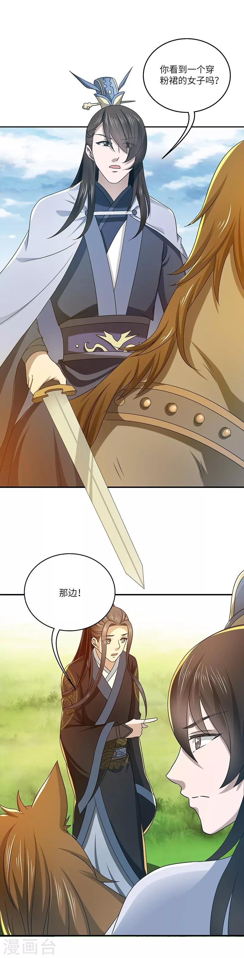 第17话 再相逢