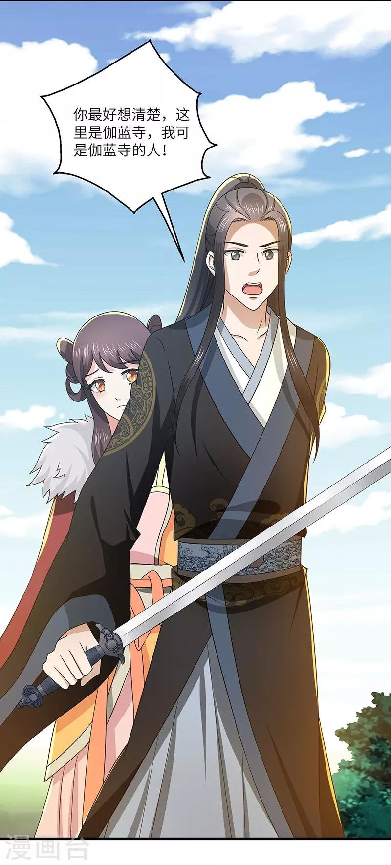 第17话 再相逢