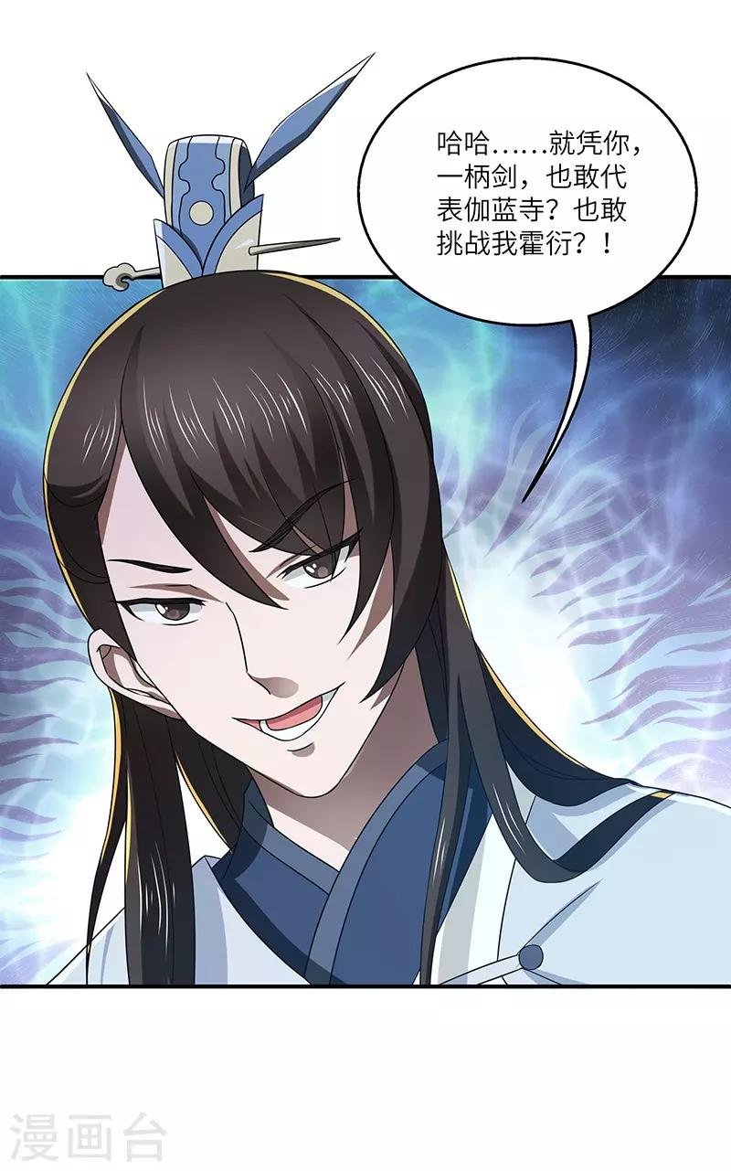 第17话 再相逢