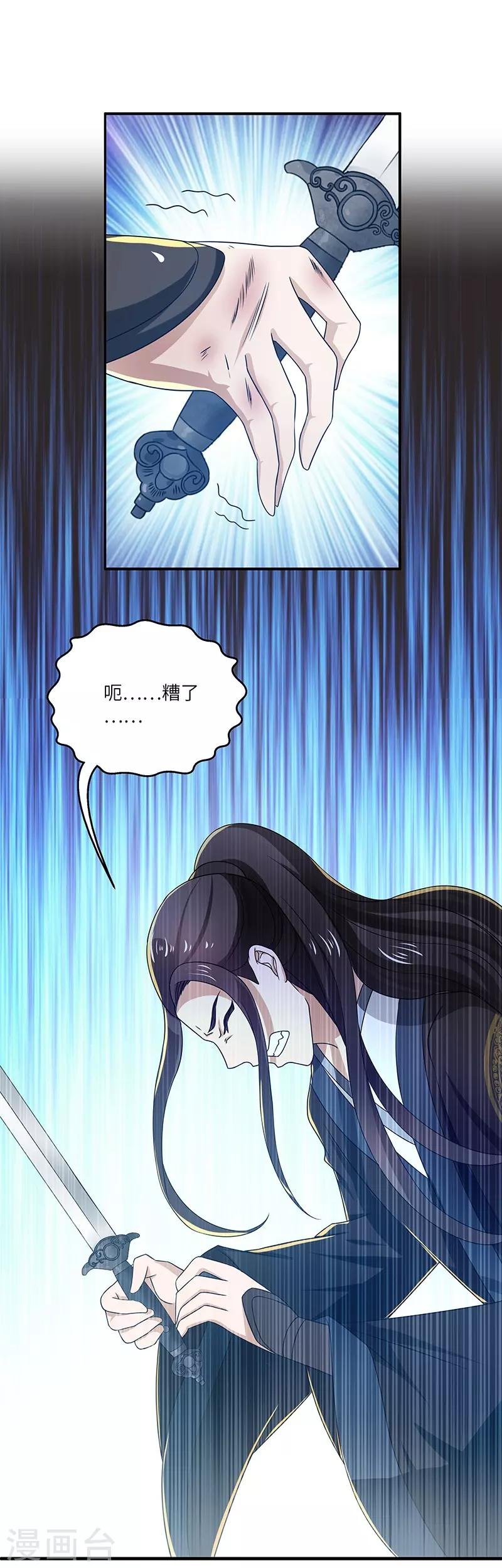 第17话 再相逢