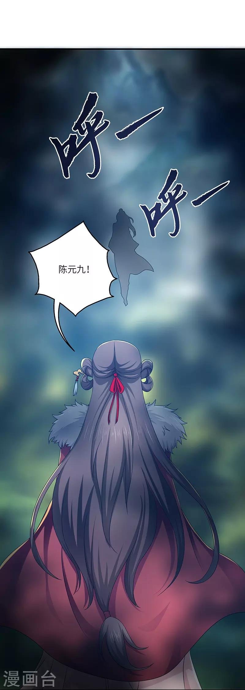 第18话 逃亡