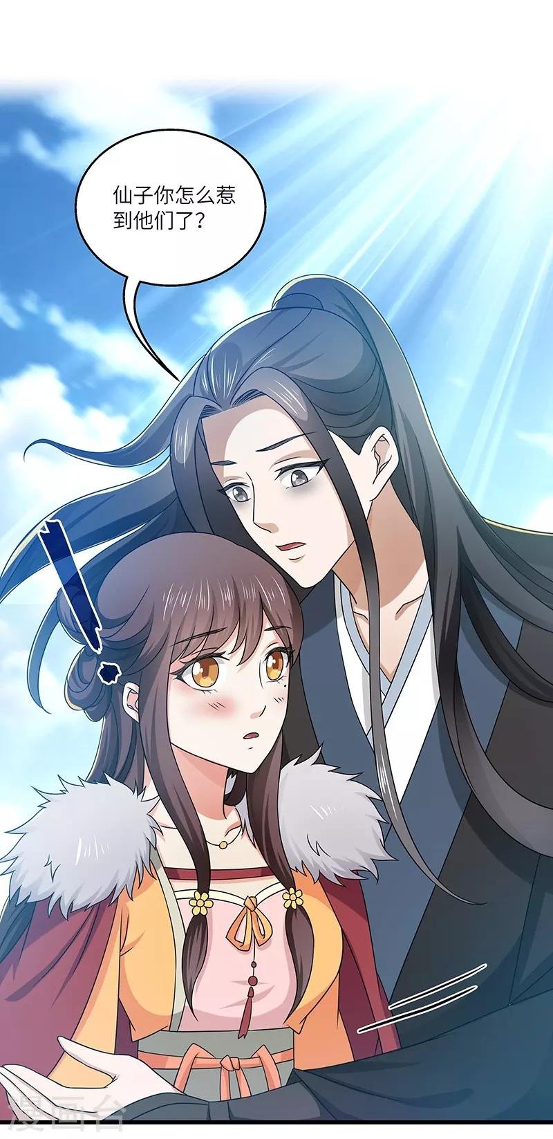 第18话 逃亡