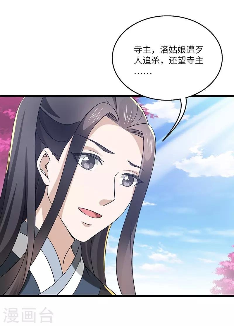 第18话 逃亡