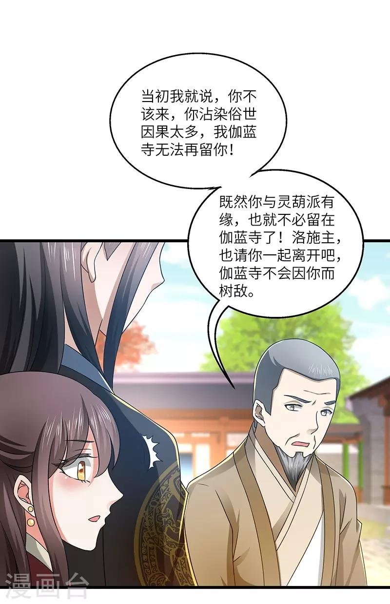 第18话 逃亡