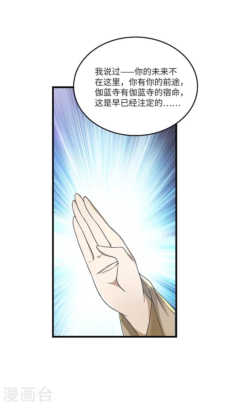 第18话 逃亡